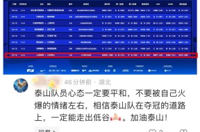 开云娱乐体育 -今晨中超传出新动向，托特纳姆门线救险，管理层表态——质疑声仍在，轮换策略成焦点的简单介绍