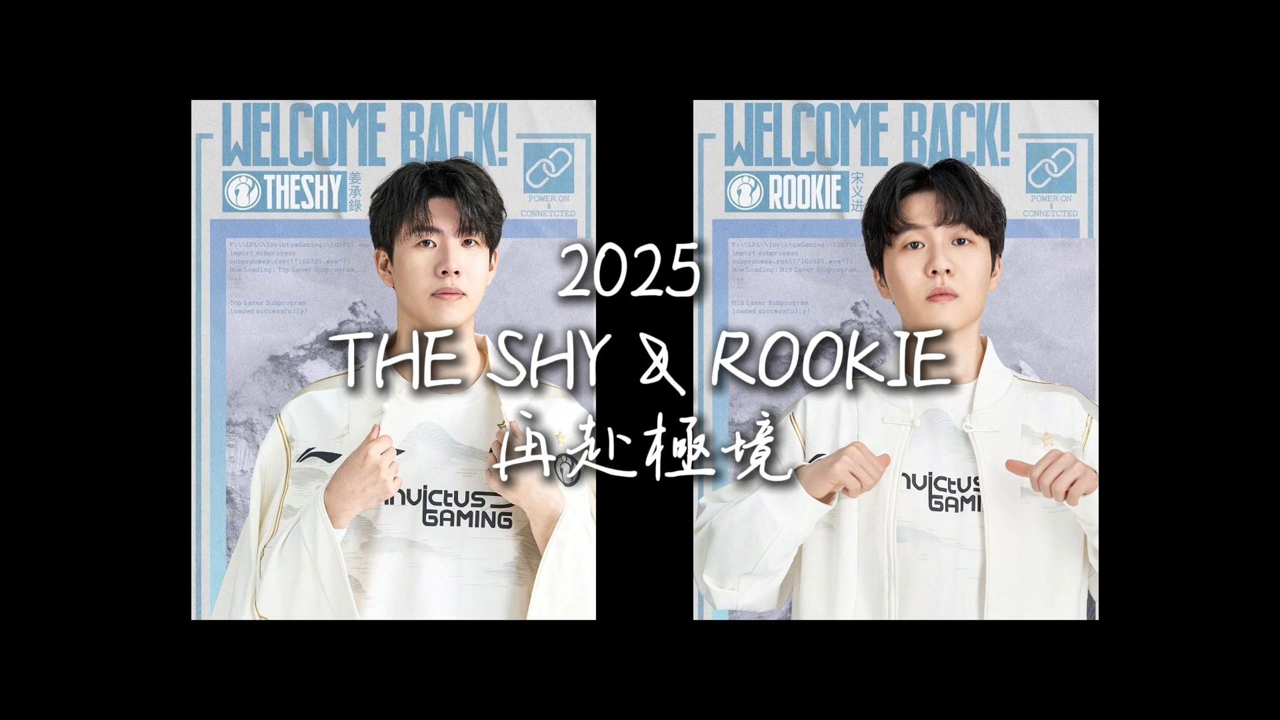  问题ig的中单选手rookie在哪个赛季加入了lpl? 
