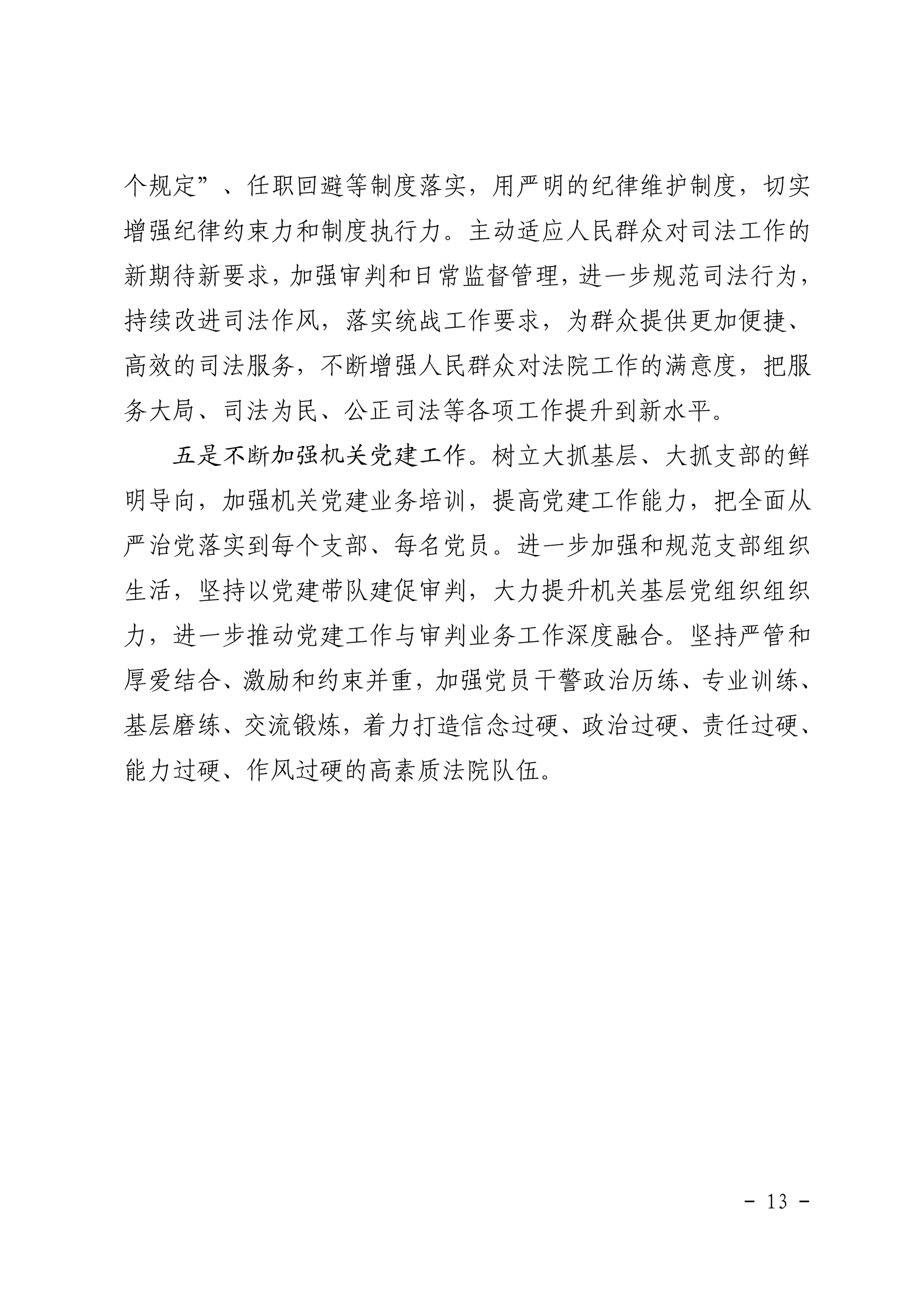 关于河床发布备战花絮;今晨复出首秀;国王杯任务艰巨;纪律约束更严格的信息 关于河床发布备战花絮;今晨复出首秀;国王杯任务艰巨;纪律约束更严格的信息