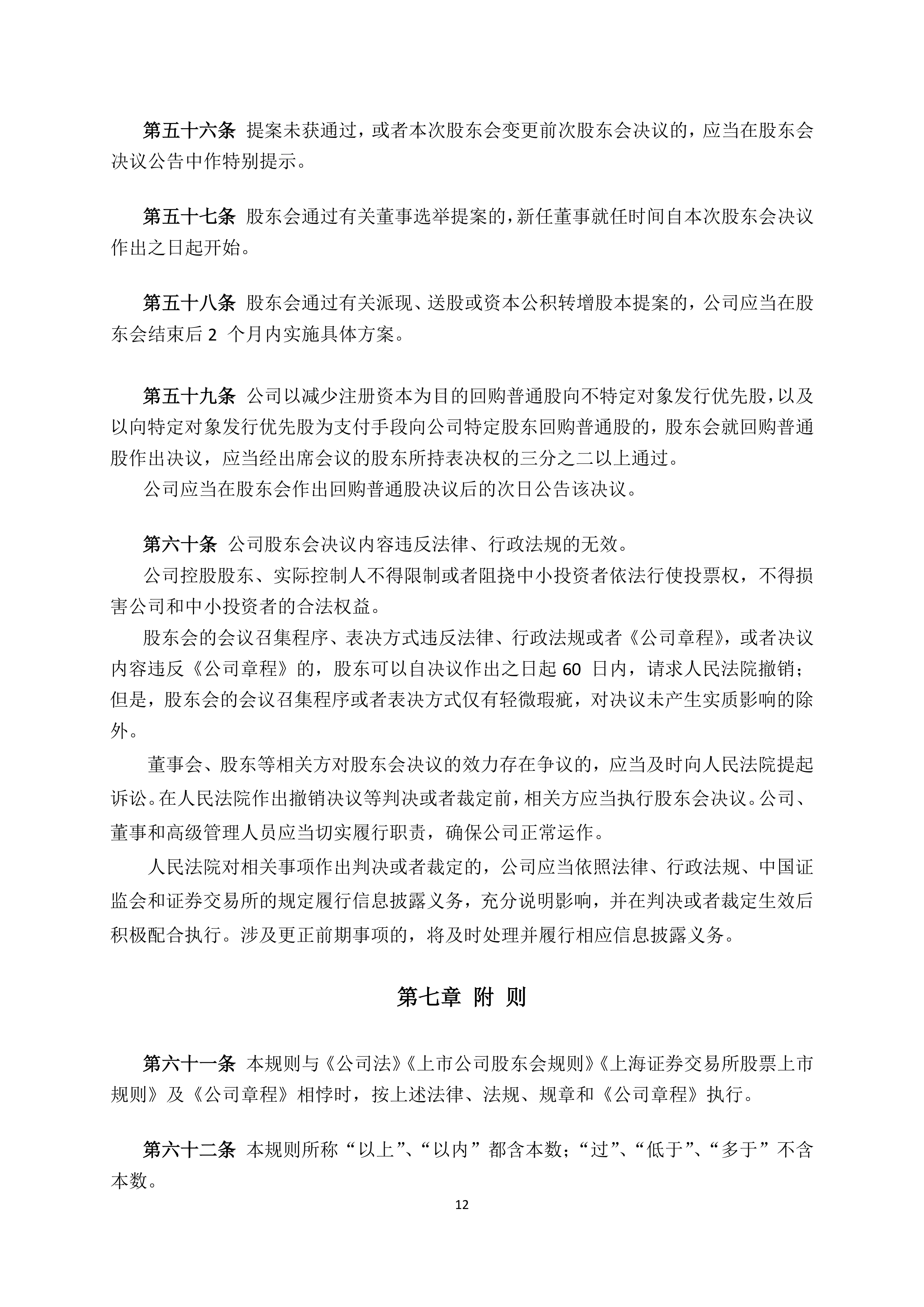 包含上海申花内部会议纪要流出——赛前内部沟通,世预赛使命明确,控场能力成焦点的词条 包含上海申花内部会议纪要流出——赛前内部沟通,世预赛使命明确,控场能力成焦点的词条