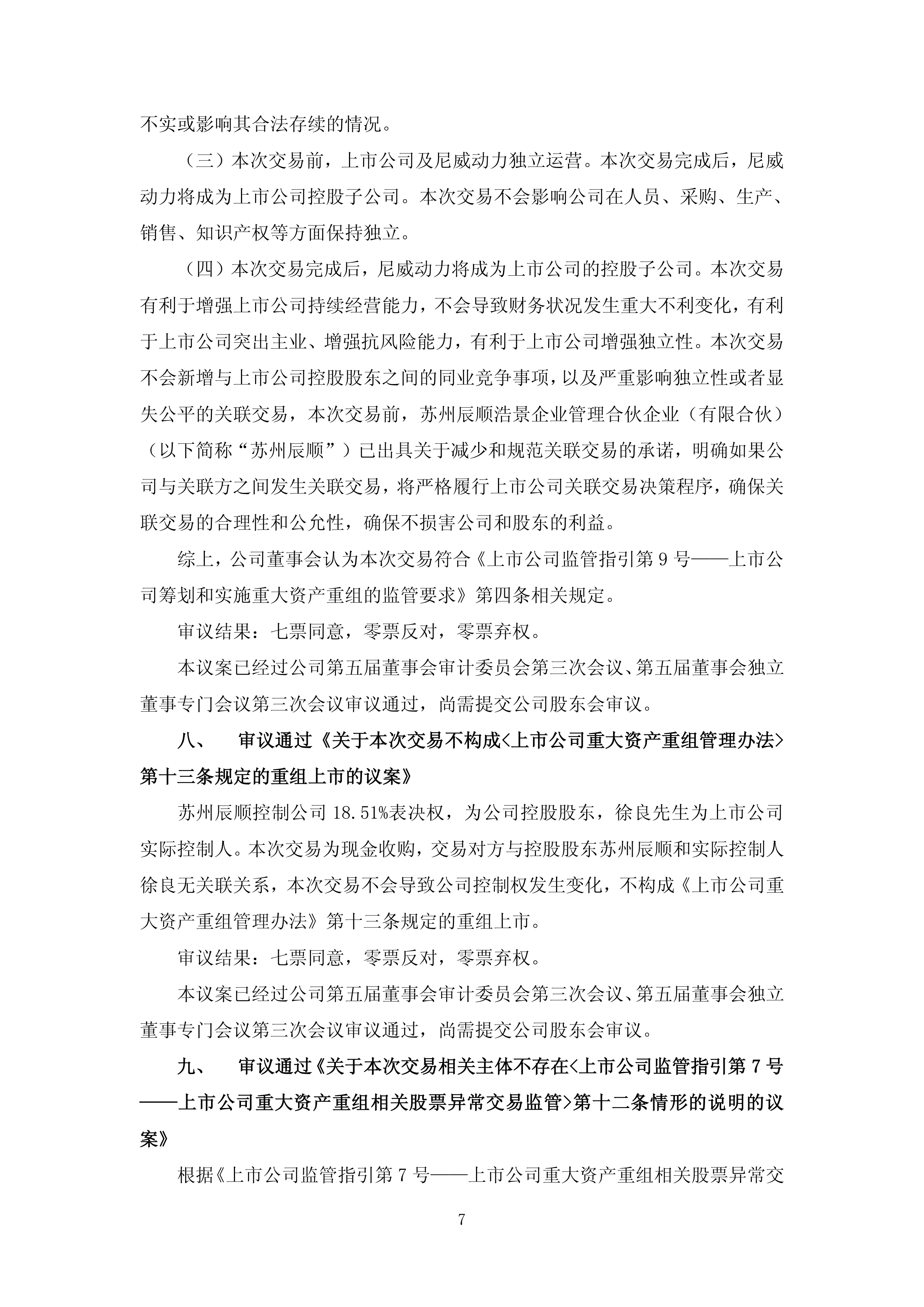 包含上海申花内部会议纪要流出——赛前内部沟通,世预赛使命明确,控场能力成焦点的词条 包含上海申花内部会议纪要流出——赛前内部沟通,世预赛使命明确,控场能力成焦点的词条