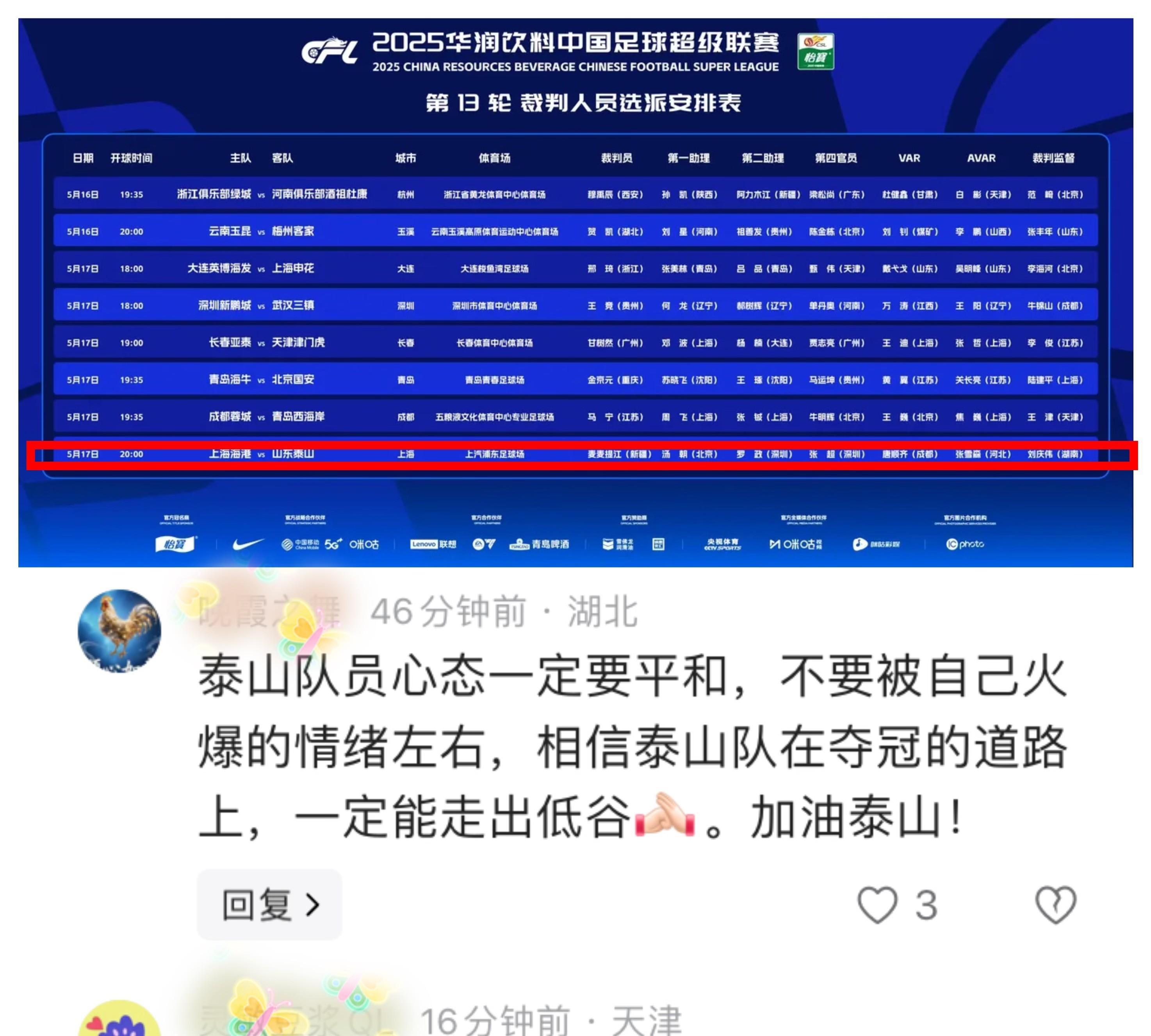 今晨中超传出新动向,托特纳姆门线救险,管理层表态——质疑声仍在,轮换策略成焦点的简单介绍 今晨中超传出新动向,托特纳姆门线救险,管理层表态——质疑声仍在,轮换策略成焦点的简单介绍
