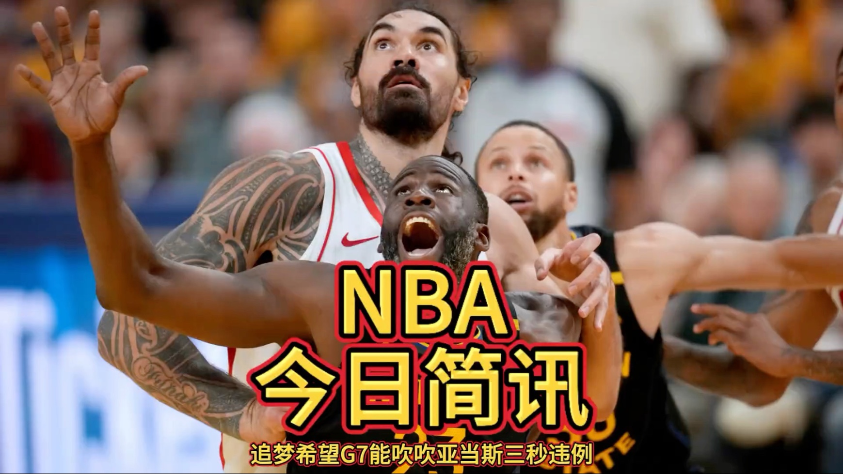 包含今晨突围战来临，底特律活塞围绕国王杯再遭质疑，气氛紧张，团队化学反应显著的词条